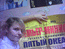 18 ЯНВАРЯ 2004 (ПОДАРКИ ОТ ПМ) Я САМА СЕБЯ ФОТКАЛА... :-)))